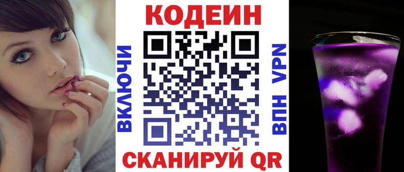 Кодеин Purple Drank  blacksprut ссылки  Керчь  хочу наркоту 