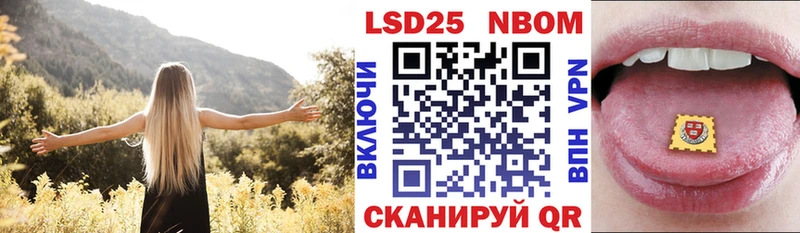 Марки 25I-NBOMe 1,8мг  как найти наркотики  Керчь 