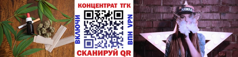 ТГК вейп Керчь